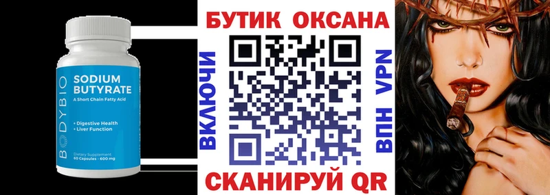что такое наркотик  Тырныауз  Бутират оксана 