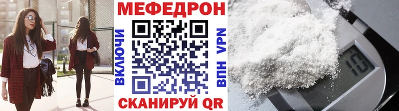 МЯУ-МЯУ mephedrone  купить  цена  кракен онион  Тырныауз 