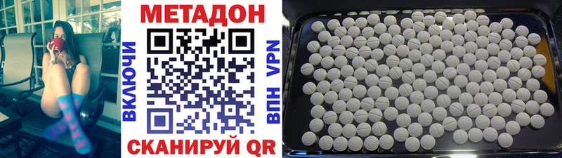 МЕТАДОН methadone  Тырныауз 